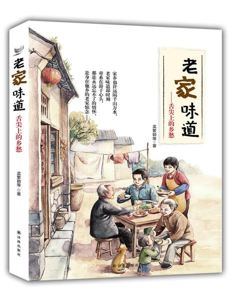 老家的味道2019 第20190621期