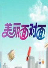情感面对面2020 第20200227期