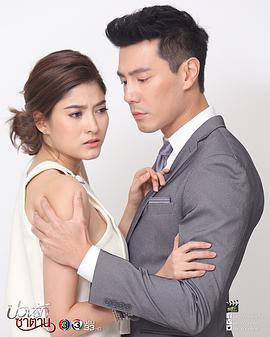 撒旦的圈套 第10集(大结局)