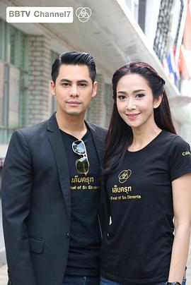 迦楼罗的利爪 第11集