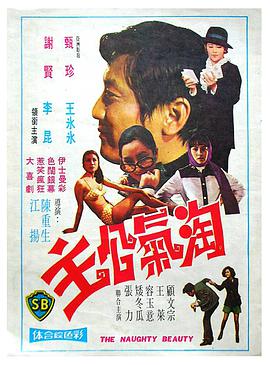 淘气公主 HD高清