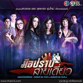 单线终结者 第35集