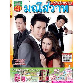 心悦宝石 第12集