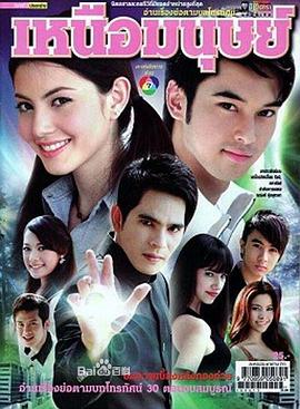 众人之上 第16集