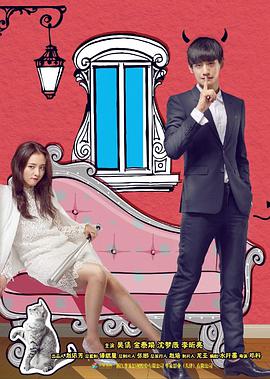 我的奇妙男友 第13集