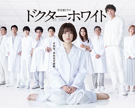 白夜医生 第10集(大结局)