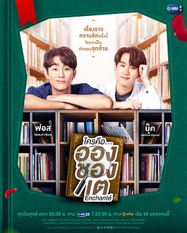 很高兴认识你 第10集