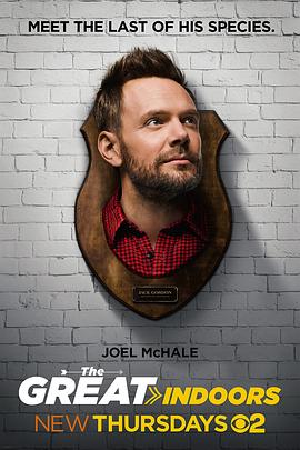 室内奇兵 第16集