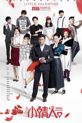 小情人2017 第16集