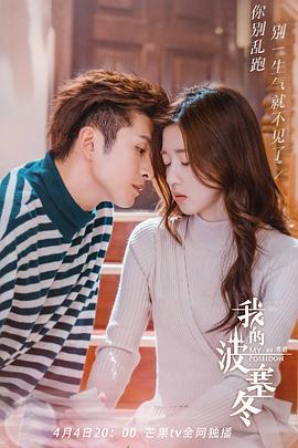 我的波塞冬 第16集