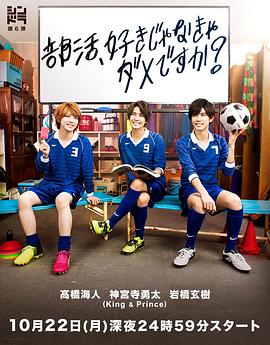 一定要喜欢社团才行吗？ 第10集(大结局)