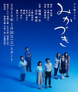 三日月 第05集(大结局)