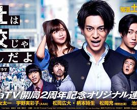 公司不是学校 第05集