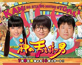 拥有神之舌的男子 第10集(大结局)