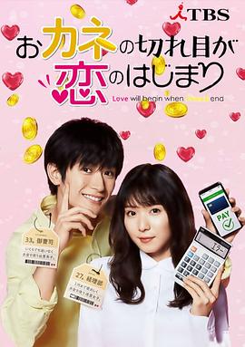 钱断情始 第02集