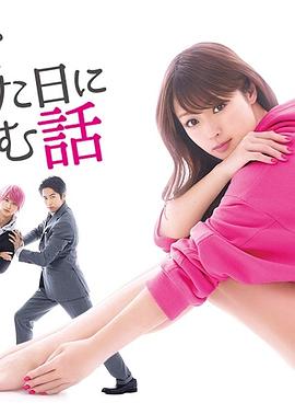 初恋那一天所读的故事 第10集(大结局)