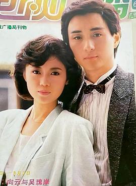 人在旅途 第12集